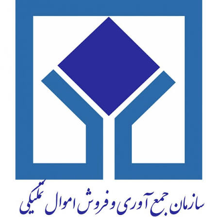 سازمان جمع‌آوری و فروش اموال تملیکی